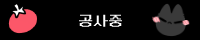 웅앵